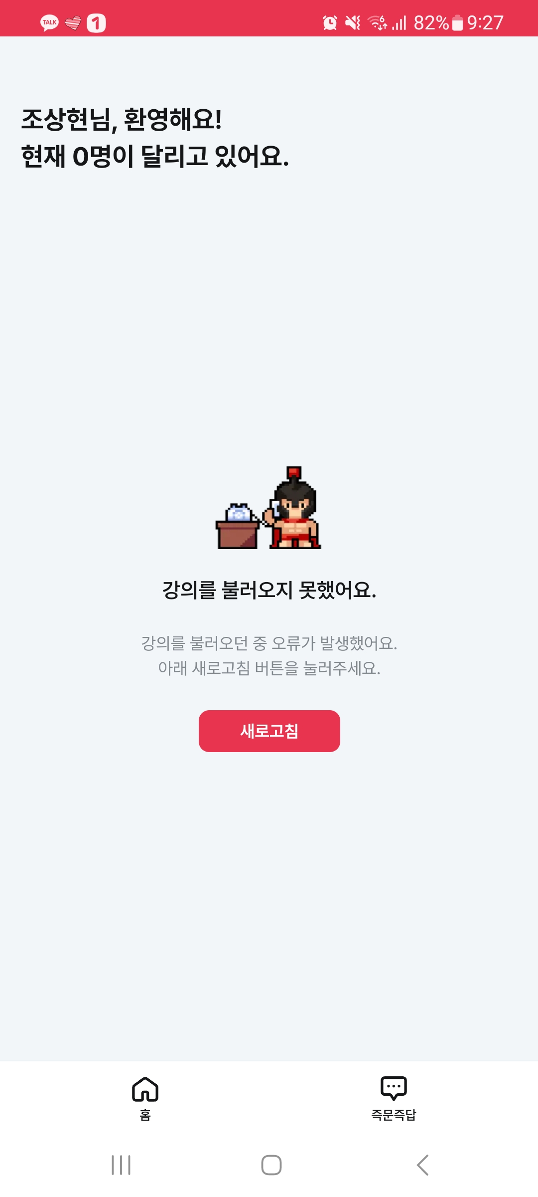 스파르타 즉문즉답